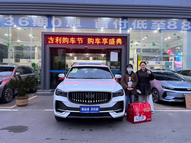 仪式感满满！星越L交车仪式，欢迎加入吉利大家庭